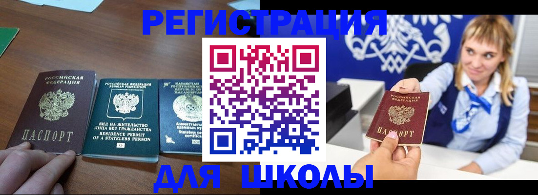 прописка для военкомата в Липецкая области