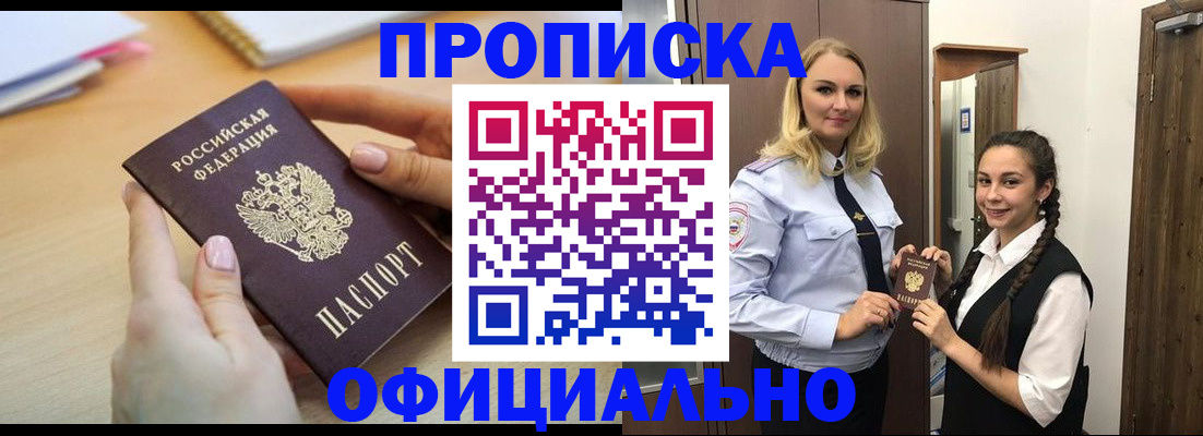 прописка иностранных граждан в Липецкая области