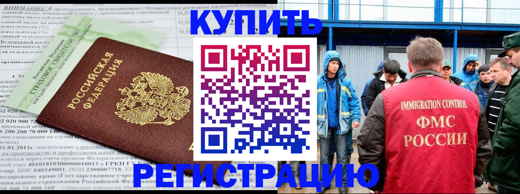 временная регистрация для школы в Липецкая области