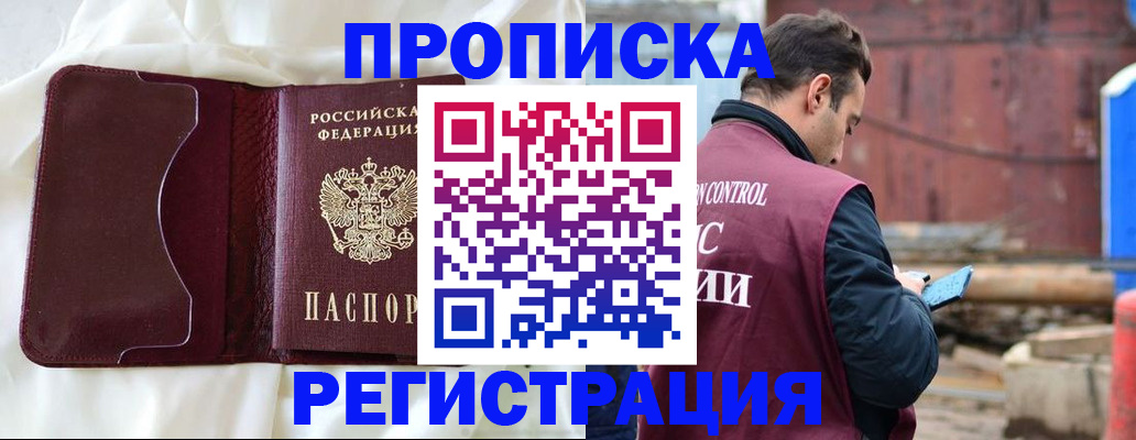 найти адрес прописки в Липецкая области