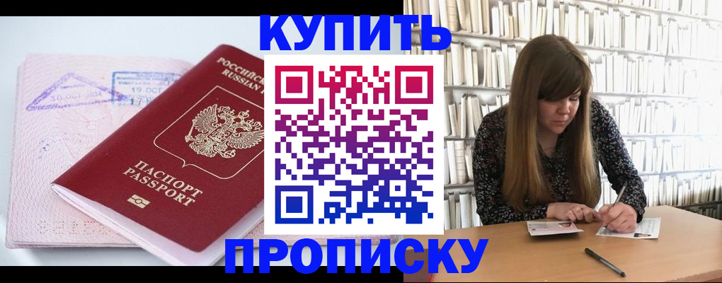 пропишу в квартире в Липецкая области