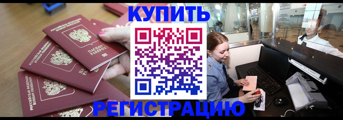 временная регистрация 2025 в Липецкая области
