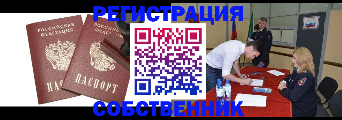 прописка для военкомата в Липецкая области